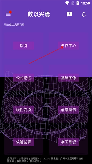 数以兴焉安卓版软件下载