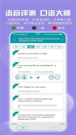 VOA常速英语标准版