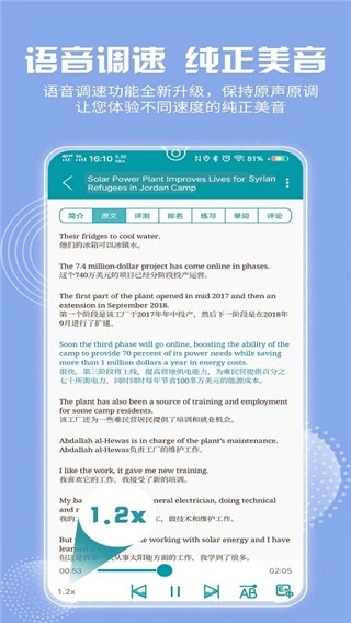 VOA常速英语标准版