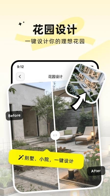 ai装修大师正版1