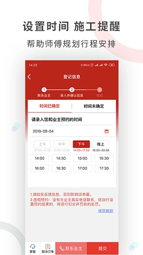 工奇兵师傅端手机版2