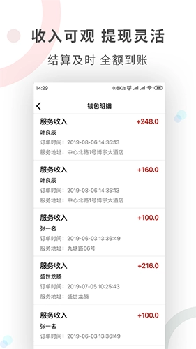 工奇兵师傅端手机版1