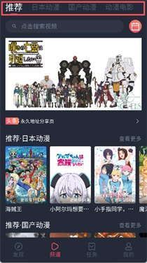 番茄动漫安卓版免费下载