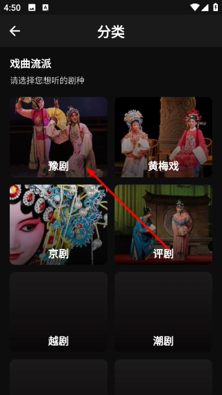 戏曲荟萃正版安装包下载
