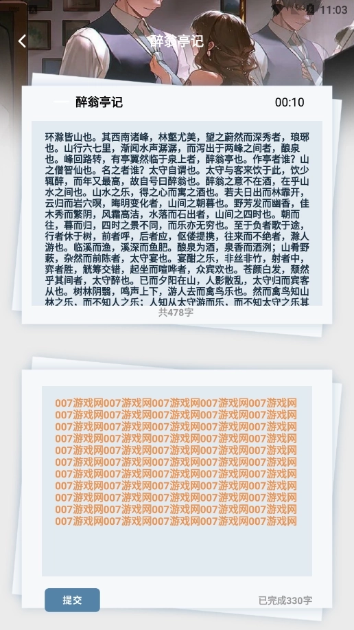 换源小说阅读器  手机版