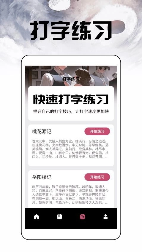 换源小说阅读器  手机版