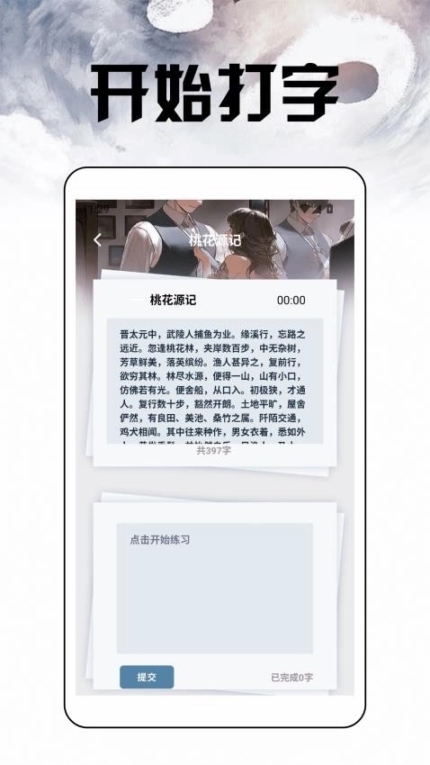 换源小说阅读器  手机版