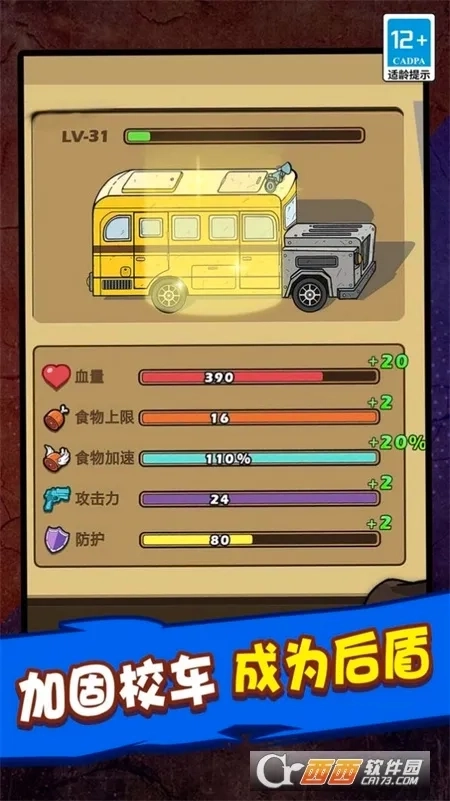 僵尸世界毁灭工程(僵尸策略塔防游戏)  安卓版