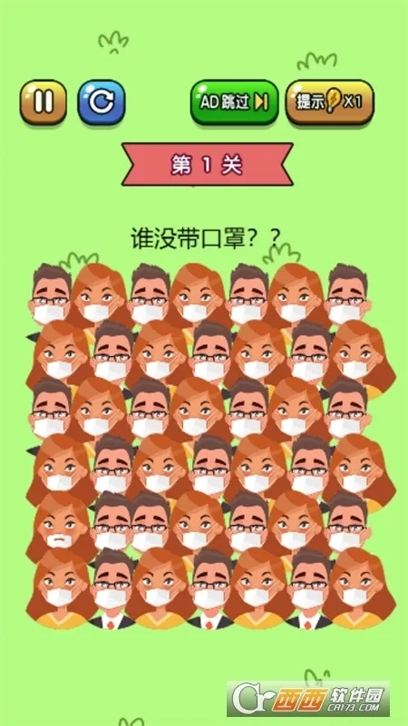 找不同大作战(益智找茬游戏)  手机版