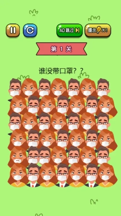 找不同大作战(益智找茬游戏)  手机版