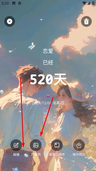 计时倒数日历手机下载