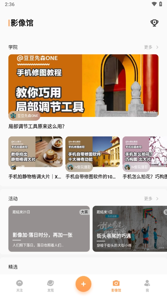 vivo摄影正版2