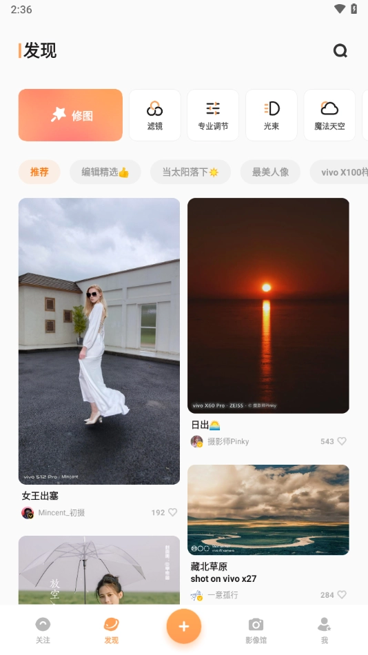 vivo摄影正版3