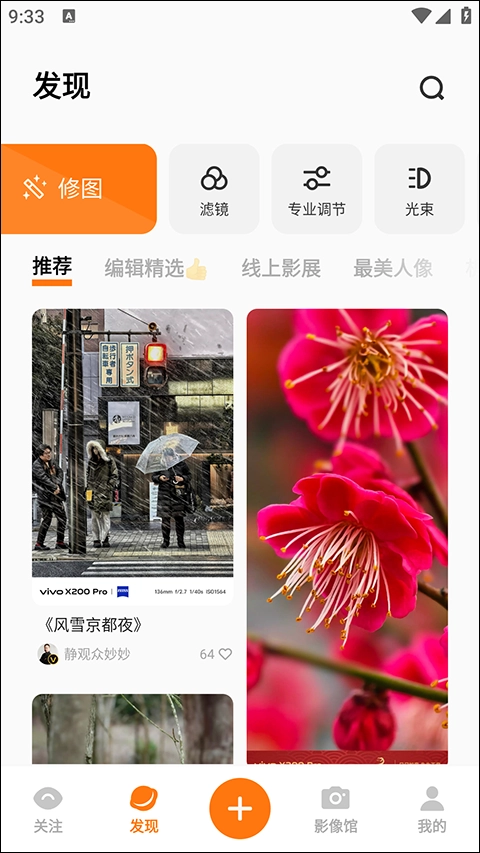 vivo摄影正版安装包下载