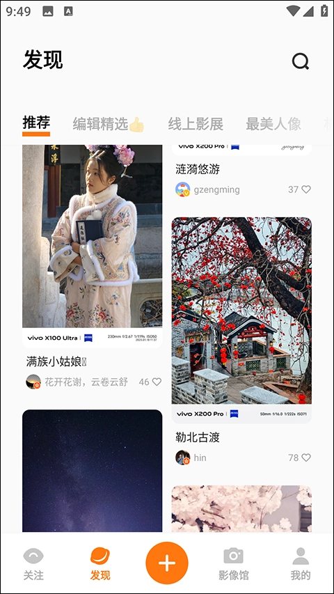 vivo摄影正版安装包下载
