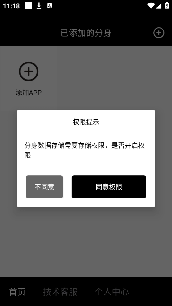 好开大师正版手机下载