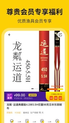 微钓安卓版4