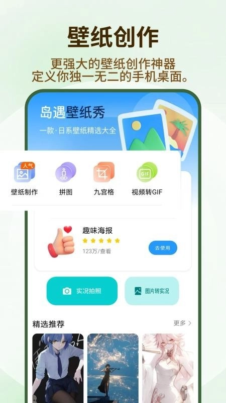 遮挡壁纸绿色版3