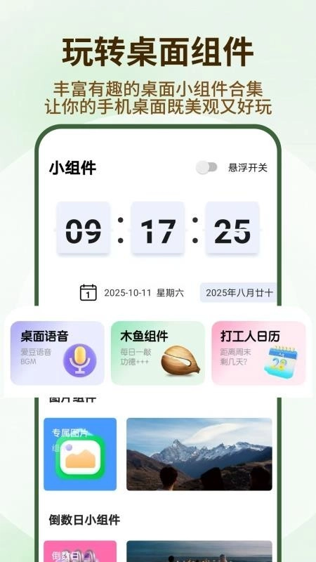 遮挡壁纸绿色版2