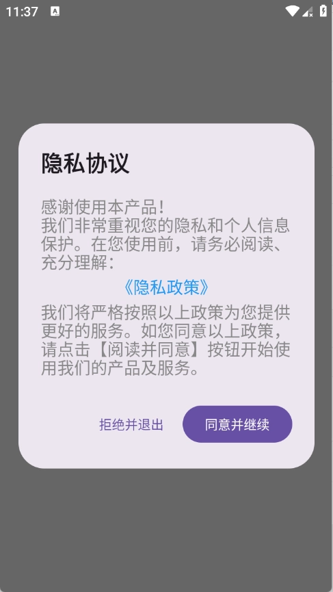 遮挡壁纸绿色版安卓下载