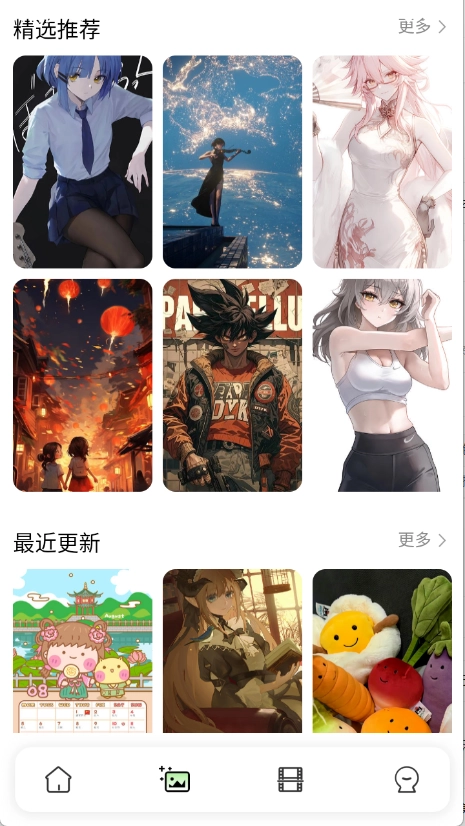 遮挡壁纸绿色版安卓下载
