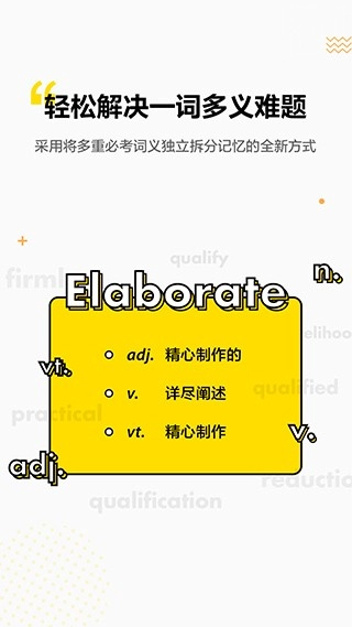 考虫单词正版3