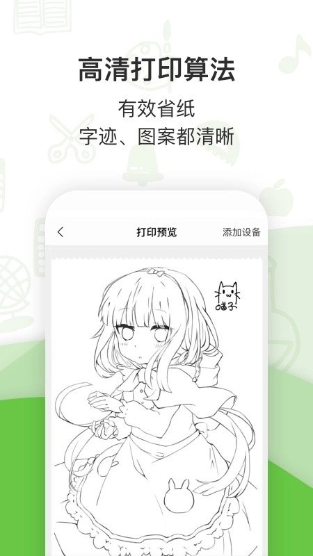 汉印错题正版