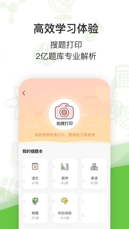 汉印错题正版