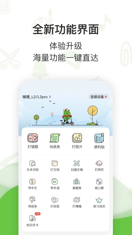汉印错题正版