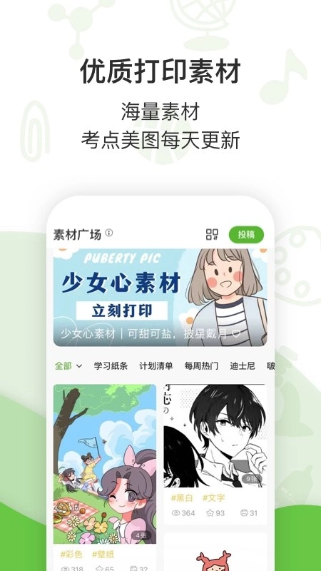汉印错题正版