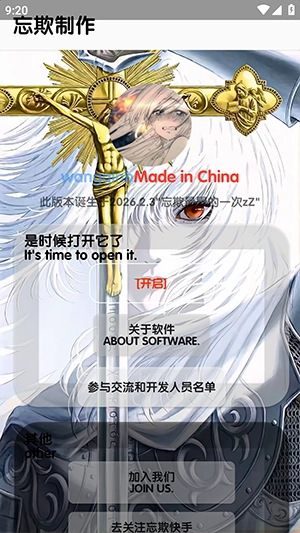 忘欺音乐库免费版