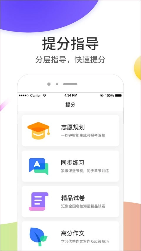 云成绩查询分数平台手机版