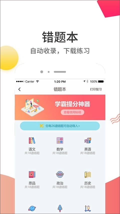 云成绩查询分数平台手机版