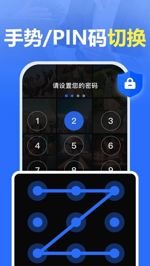 AppLock安卓版