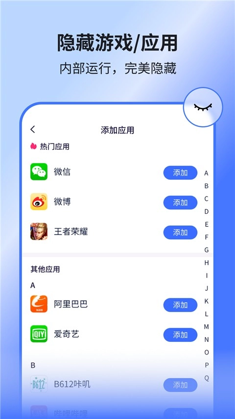 隐空间安卓版