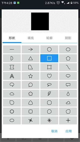 照片编辑器安卓版4