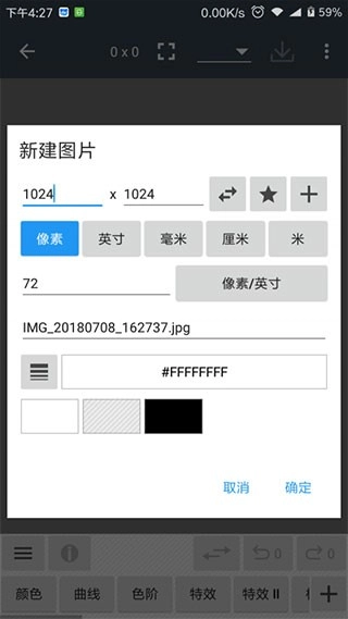照片编辑器安卓版2
