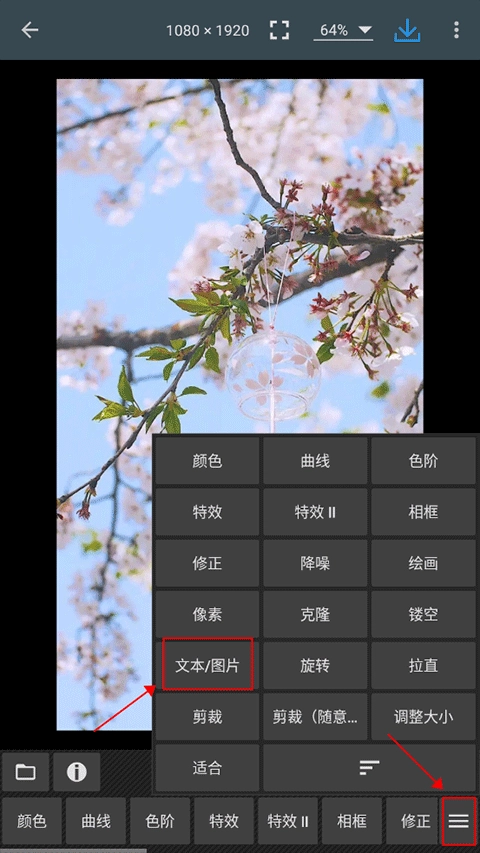 照片编辑器安卓版安装下载