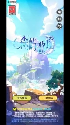 森屿歌谣(治愈系塔防游戏)  安卓版3
