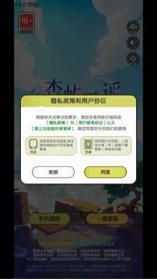 森屿歌谣(治愈系塔防游戏)  安卓版2