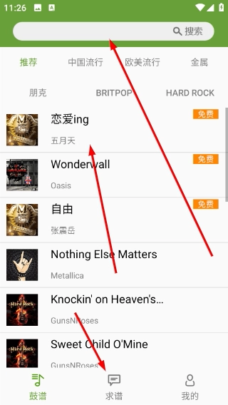 友乐谱正式版下载