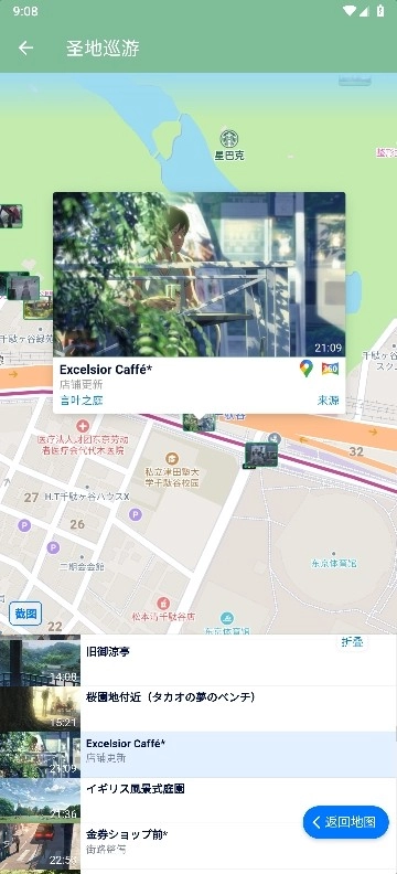 圣地巡游动画地图正版