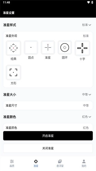 gfx工具箱正版2