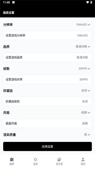 gfx工具箱正版1