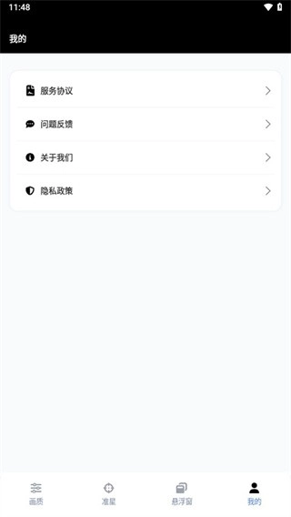 gfx工具箱正版3