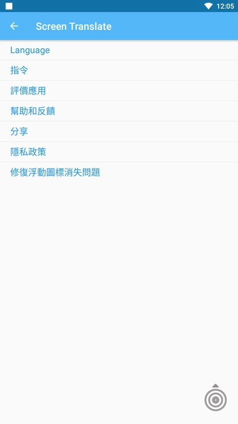 ScreenTranslate屏幕翻译器