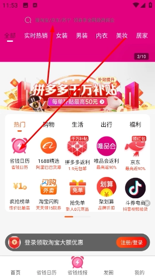 淘券街最新版下载