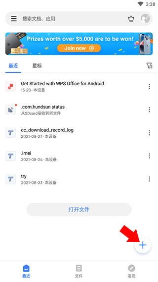 wpsofficelite官网版下载
