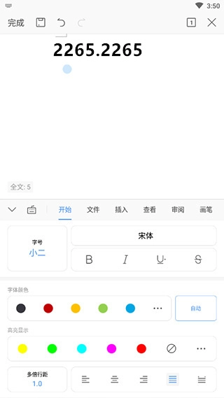 wpsofficelite官网版下载