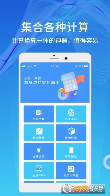 天数计算器(日期计算工具)  安卓版2